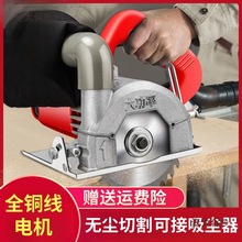 大功率无尘切割机木工手提式云石机瓷砖倒角石材金属开槽水麦太保