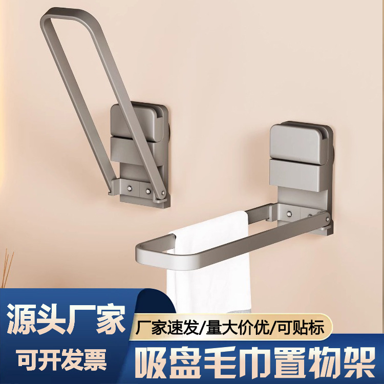 Foldable Suction Cup Towel Hanging Rod Bathroom Punch-Free Bathroom Multi-Functional Wall-Mounted Towel Storage and Drying Bath Towel
