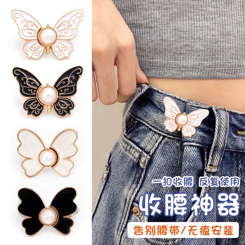 New Butterfly Tightening Artifact No Punch Waist Buckle Jeans Waist Large Change Small Buttons Adjustable elastic buckle