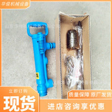 现货供应矿用破碎风镐 加厚手柄气动气镐手持风镐 路面破碎G7风镐