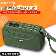 小霸王D100无线蓝牙插卡音箱三防收音便携带式超重低音炮蓝牙音箱