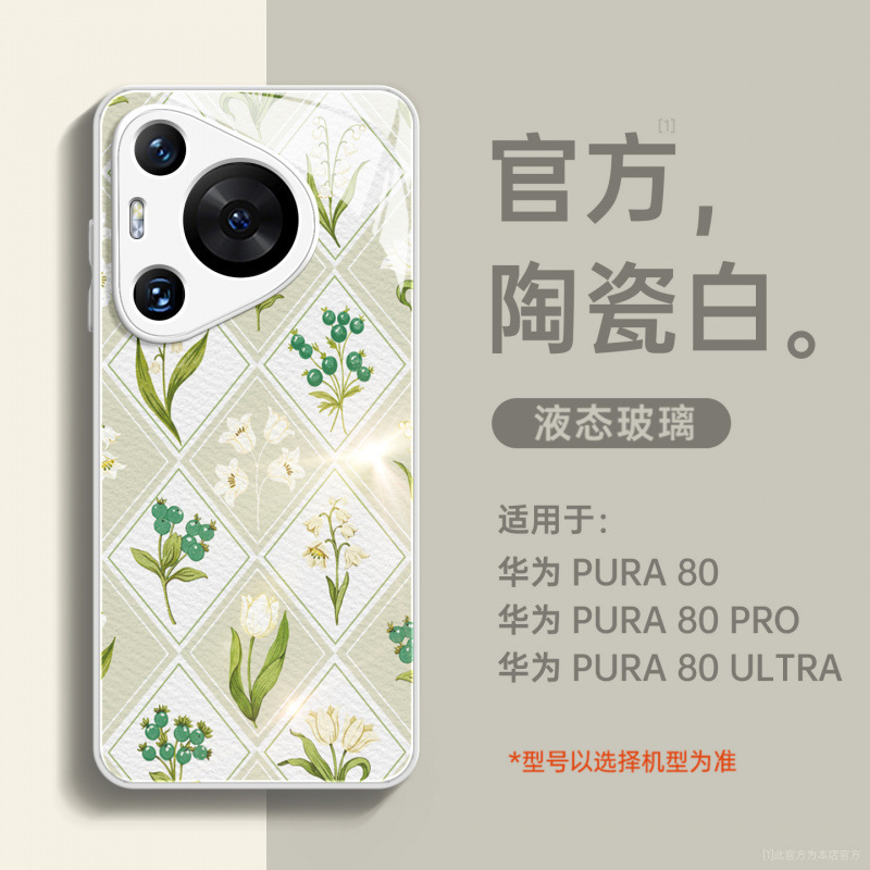 适用华为pura80pro手机壳新款pura70全包外壳p60带挂绳pura50高级|undefined