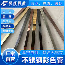 镜面304不锈钢圆管钛金黑钛玫瑰金光面青红古铜香槟彩色封油方管