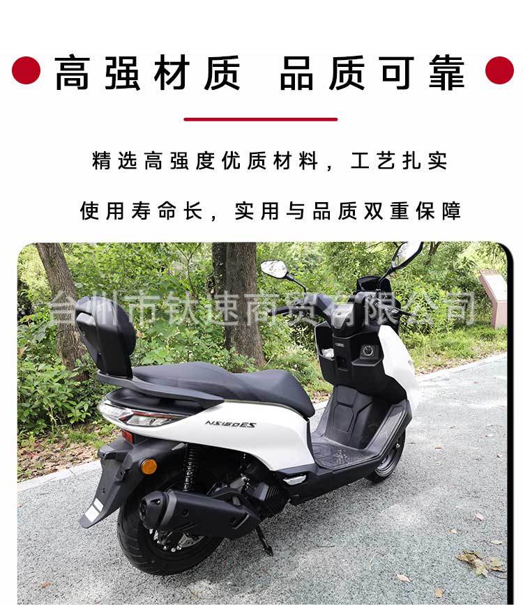 Suitable for the Modified Aluminum Alloy Rear Armrest and Aluminum Alloy Backrest of the Xin Da Zhou Honda Ns150Gx, with Direct Installation Without Any Damage