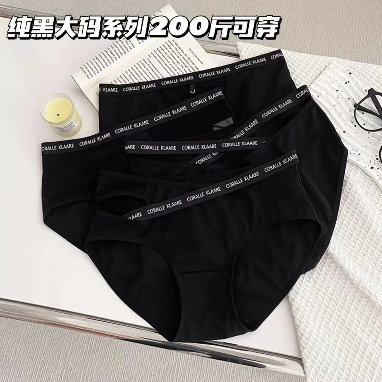 8336纯黑系列大码组合内裤纯黑组合胖mm200斤可穿纯欲性感大码内