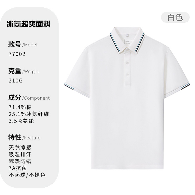 Protección solar anti-UV 7A antibacteriana sensación fría de manga corta camiseta de collar de colores publicidad personalizada polo ropa de trabajo