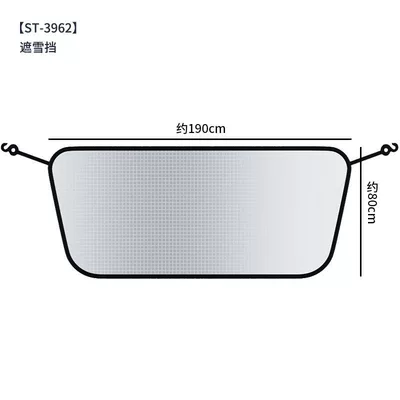 Car snow shield Front Windshield Anti-Freeze Cover, Anti-Frost - blank-snow-shield-pe-bag-st-3962