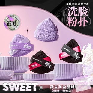 Lishu Face Washing Powder Puff Face Cleansing Puff Thickened Super Soft Makeup Sponge Mud Film Makeup Remover Auxiliary Face Cleansing Puff Independent Packaging