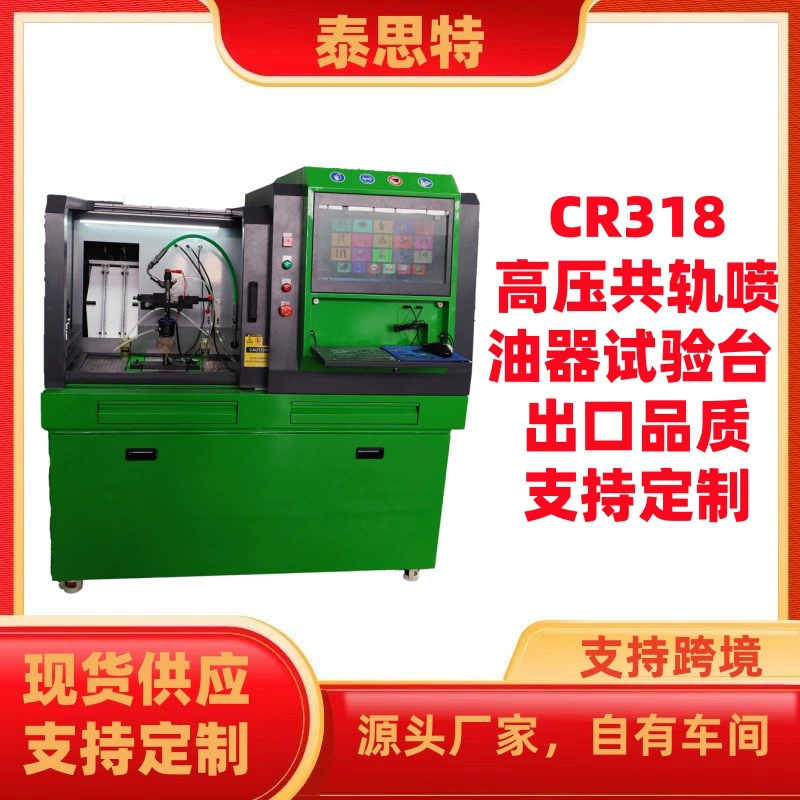 Стенд для испытания форсунок Common Rail высокого давления, прямые продажи от производителя, электронное оборудование для тестирования дизельных форсунок высокого давления
