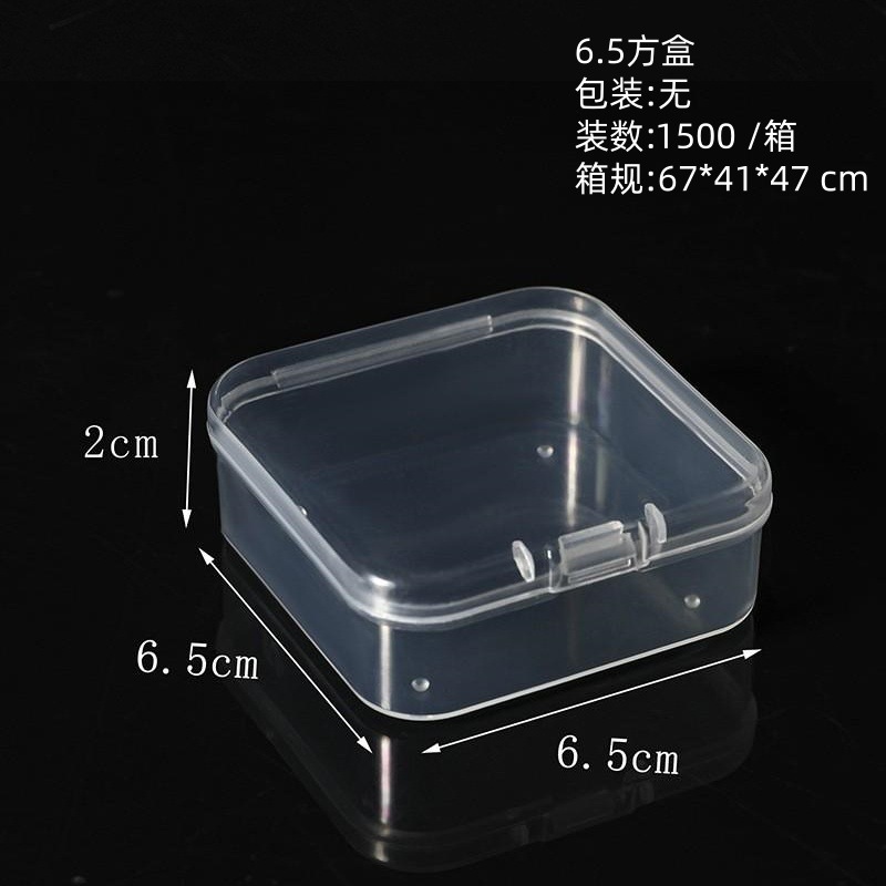 6.5方盒（6.5*6.5*2cm）