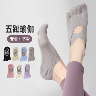 Yoga Five-Finger Socks Non-Slip Professional Women's Short Sports Socks Beginners Fitness Training Pilates Split-Toe Socks