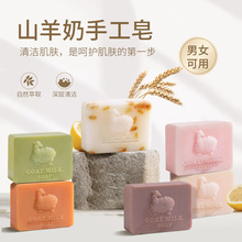 跨境山羊奶皂玫瑰香皂洁面沐浴伴手礼精油香皂清洁滋润手工皂批发