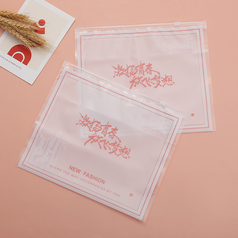 服装拉链袋批发夏季防晒衫冰袖包装袋透明塑料拉链袋PE自封磨砂袋