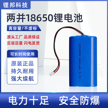 两并18650锂电池组3.7V4000mAh灭蚊灯电风扇按摩仪玩具车