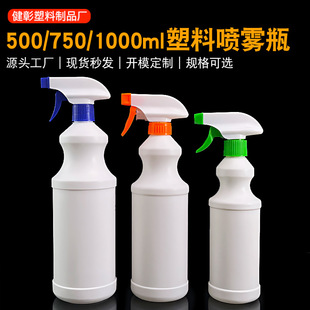 �S�ҬF؛500/750/1000ml���χ��Fƿ�坍���ֿ�ʽ����pe�͟���ƿ