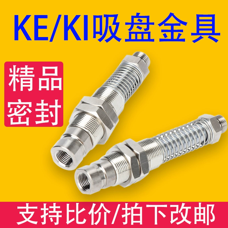 KE1210 буферная Опора стержень аппаратный манипулятор на присоске крепежный кронштейн на присоске внешняя Встроенная пружина KI3820