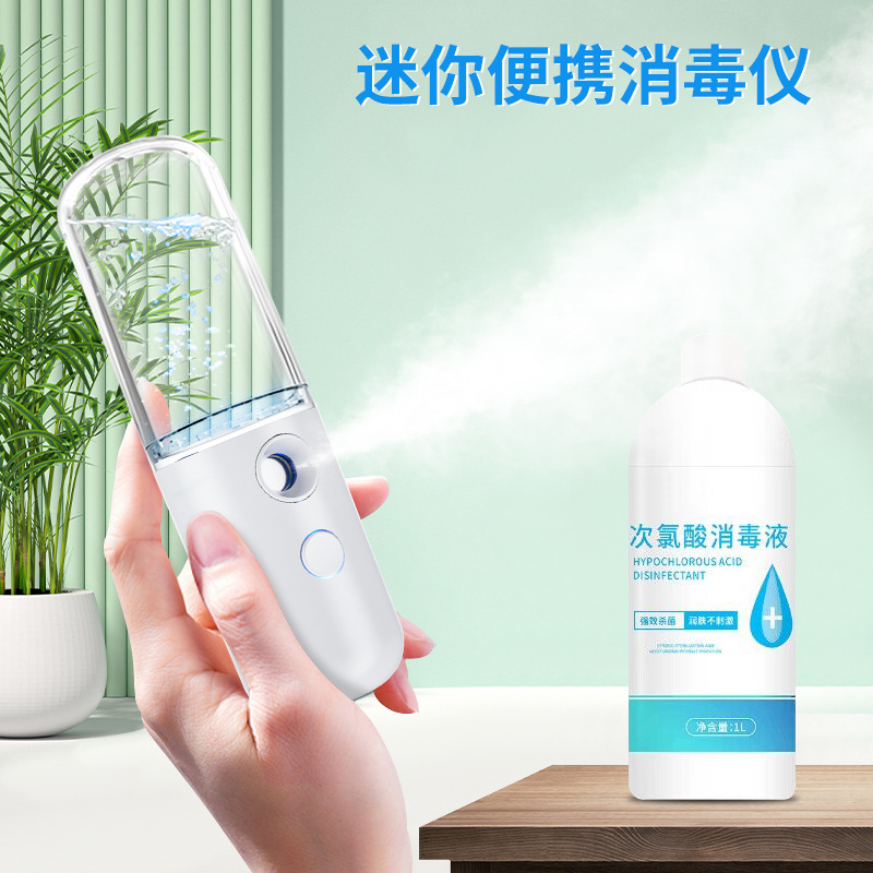 Nano Pulverizador de Bolas Pequeñas, Dispositivo Hidratante Portátil, Humidificador, Vaporizador Facial de Mano, Agua Desinfectante con Ácido Hipocloroso image 46