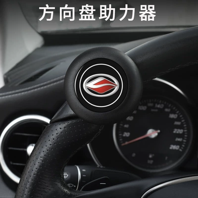 Steering wheel booster X7/X5Plus/X8/X2 Steering Wheel Power