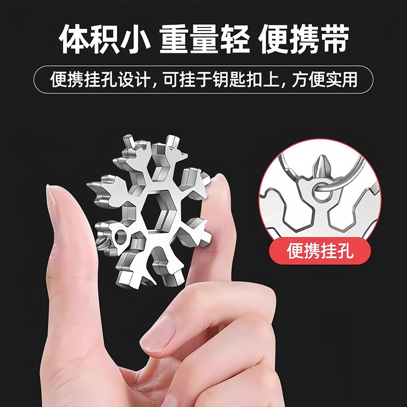 多功能雪花扳手多用内六角螺丝刀便携式八角迷你扳手通用手动工具|undefined