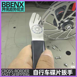 自行车刹车片碟刹维修调节校正工具防蹭碟间隙调整片变形矫正扳手