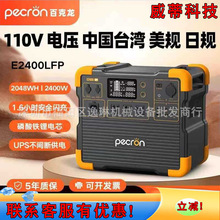 �ٿ���E1000/1500/2000LFP 110V���������ʱ�yʽ���⑪���Դ