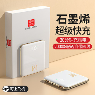 Suitable for Huawei Graphene Power Bank 2025 New Fast Charging Large Capacity Super Fast Charging 20000 Mah Durable