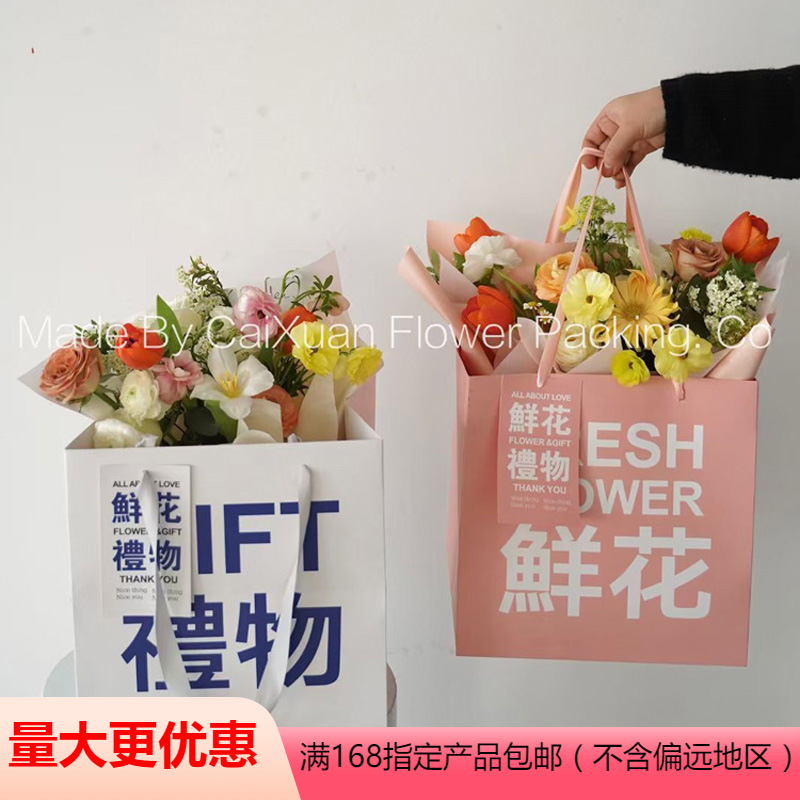 网红正方形花束手提袋加厚鲜花礼品袋时尚字母包装袋花店包装材料