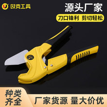 铝塑管割刀手动PVC管割刀PPR水管剪刀割管器剪管器水管开口器pe管