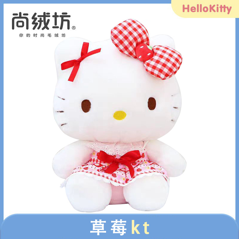 Genuino hellokitty muñeca Hello Kitty muñeca de peluche de juguete al por mayor actividad regalo KT gato muñeca grande