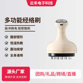 韩句经络刷按摩仪电动刮痧仪全身按摩刷震动按摩热敷微电流按摩器