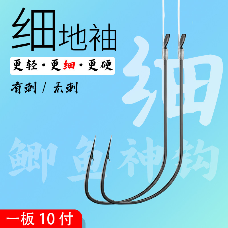 Thin Black Sleeve Genuine Fish Hook with Pre-Tied Leader, Double Hook Finished Product for Wild Fishing Small Fish, White Striped Fish, Crucian Carp, Barbless Fishing Hook