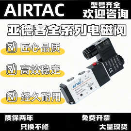 亚德客电磁阀4V210-08310 110 410DC24V控制阀气阀二位五通换向阀