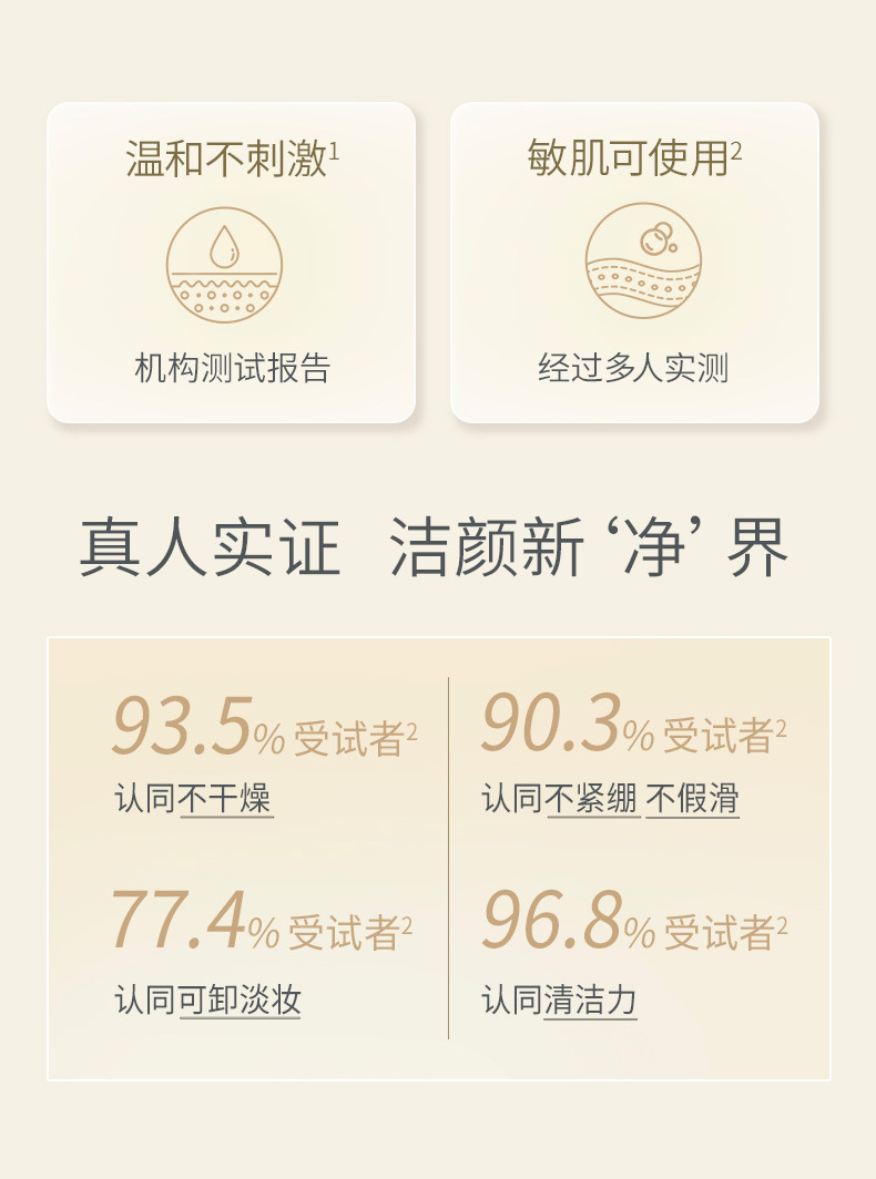 20240407自然之名新版焕能洁颜泡蓝0版-无方正-790