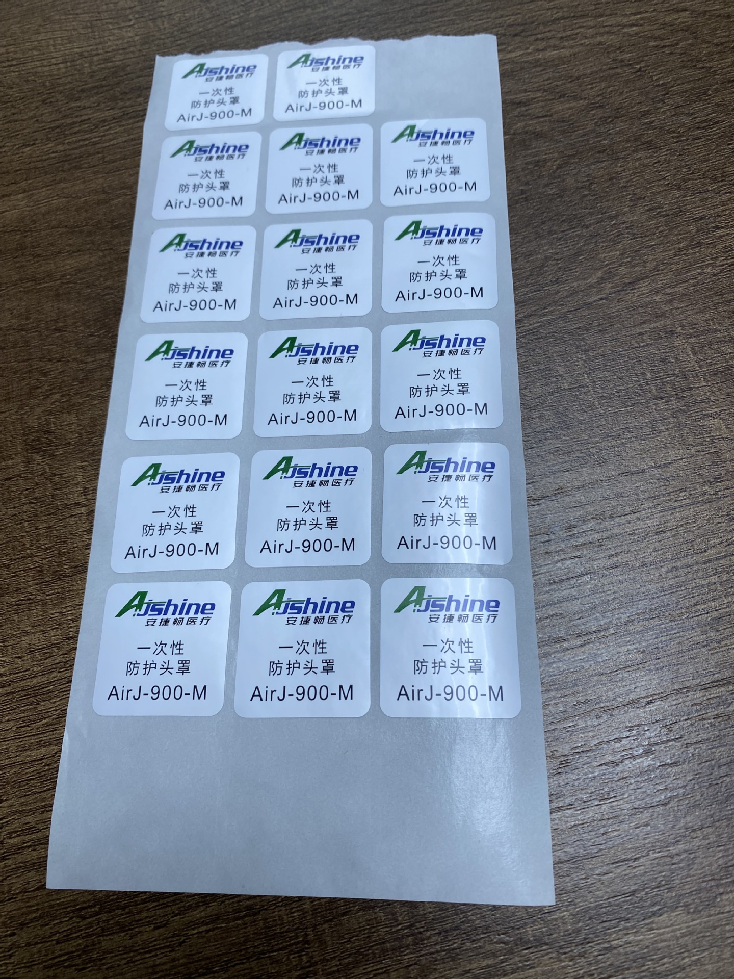 LED灯泡模组LSP纸盒标贴聚酯pet标签VOCs油墨认证净化室条码纸纸