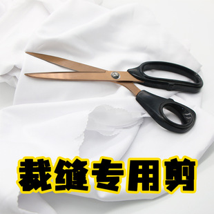 Tailor Scissors Fabric Leather Plastic Material Stainless Steel Scissors Clothing Store Household Multifunctional Professional Sewing