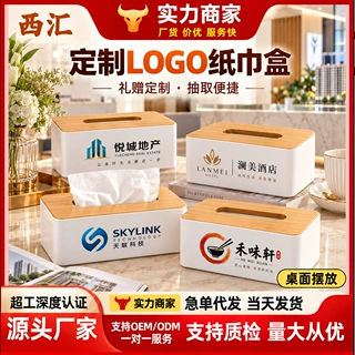 木盖纸巾盒礼品广告抽纸盒商用塑料餐厅酒店饭店宾馆企业定制logo