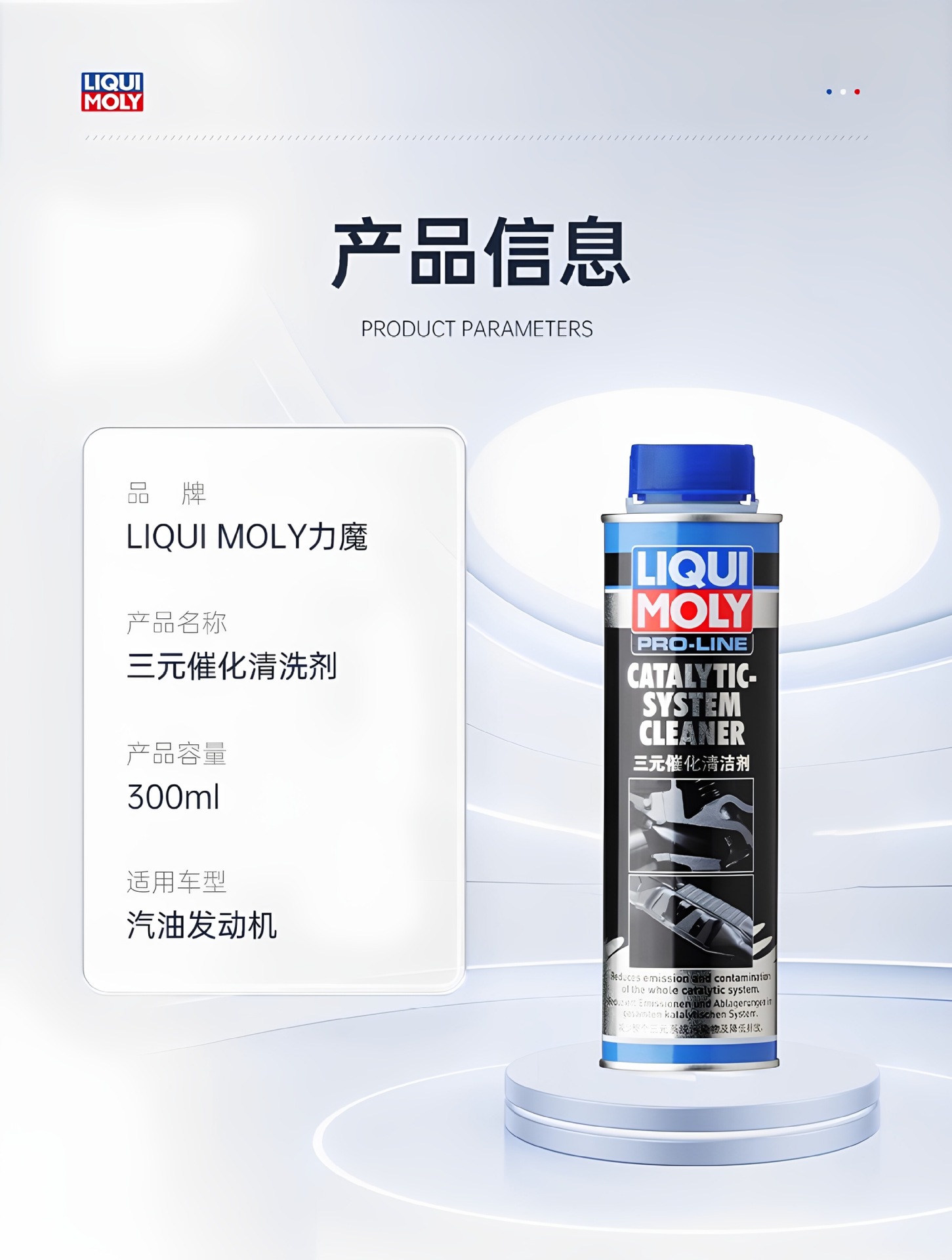 German Liqui Moly three-way catalytic converter cleaner purifies car exhaust oxygen sensors and removes carbon deposits without disassembly