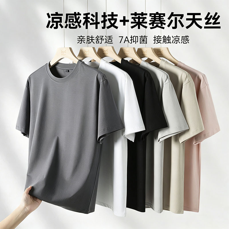 Summer Hot-Selling Lyocell Tencel Men's Short-Sleeve T-Shirt, Ice Silk Anti-Wrinkle Men's Summer Top, Solid Color Round Neck T-Shirt for Men