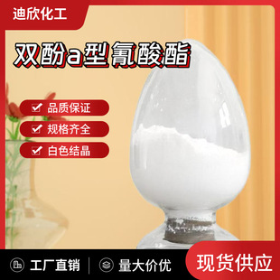 �p��a�������� 2,2-�p(4-��������)���� 1156-51-0 �tș���g�w