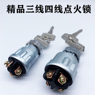Automobile tractor forklift truck agricultural vehicle three-speed ignition switch JK423JK424 start switch ignition lock