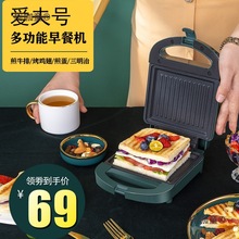 三明治机早餐机家用轻食机三文治机多功能神器吐司压烤面包麦太保