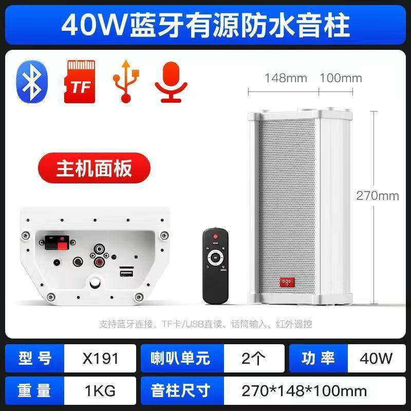 爱国者音响专用店铺室外壁挂音柱户外防水喇叭超市挂墙服装店有源|undefined