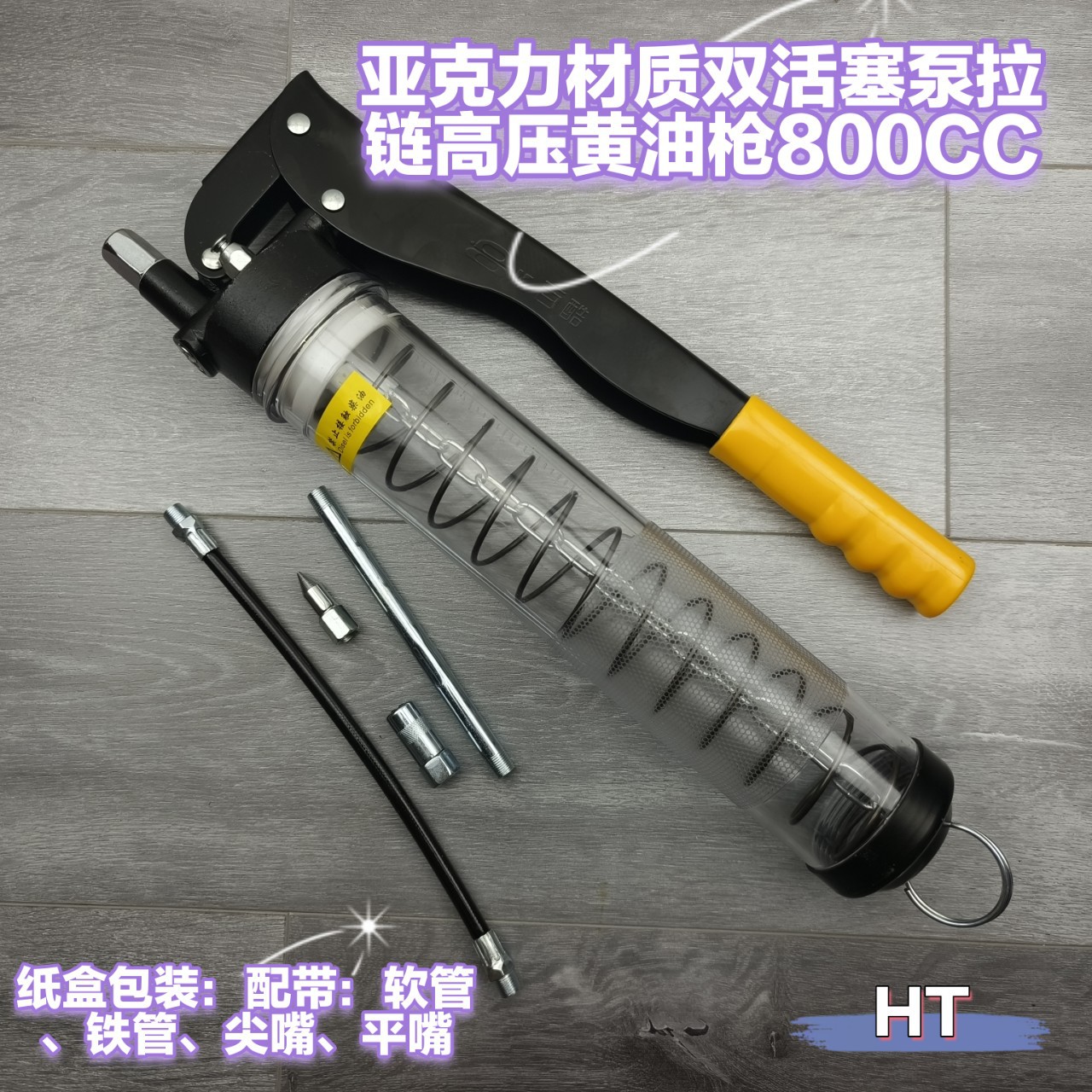 厂家直销黄油枪手动黄油枪加油枪甘油枪加注器黄油加注器