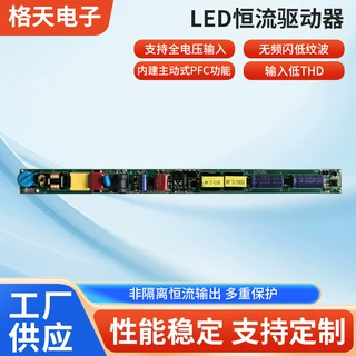 高PF过EMC灯管LED恒流驱动器 非隔离升压细长条内置驱动电源定制