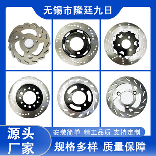電動車摩托車油剎直徑180mm剎車盤碟剎改裝配件多種規格可選電摩