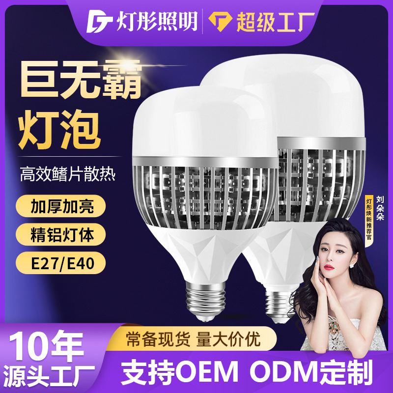 Super Bright High-Power Bulb Led Energy-Saving Lamp Special Simple Hall Lighting Aisle Surface-Mounted Ancient Town Indoor White Light