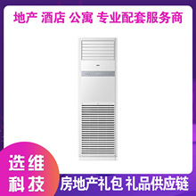 海.尔KFRd-100LW/52BAC22SU1柜式中央空调4P变频冷暖立式客厅空调