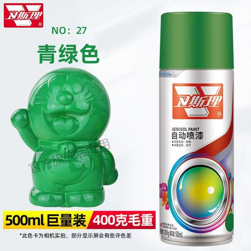 卫斯理自喷漆黑色汽车手喷漆补漆油漆镀铬自动喷漆罐源头厂家|undefined