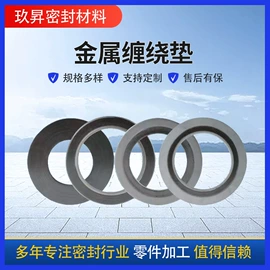 密封垫片;其他密封件;盘根