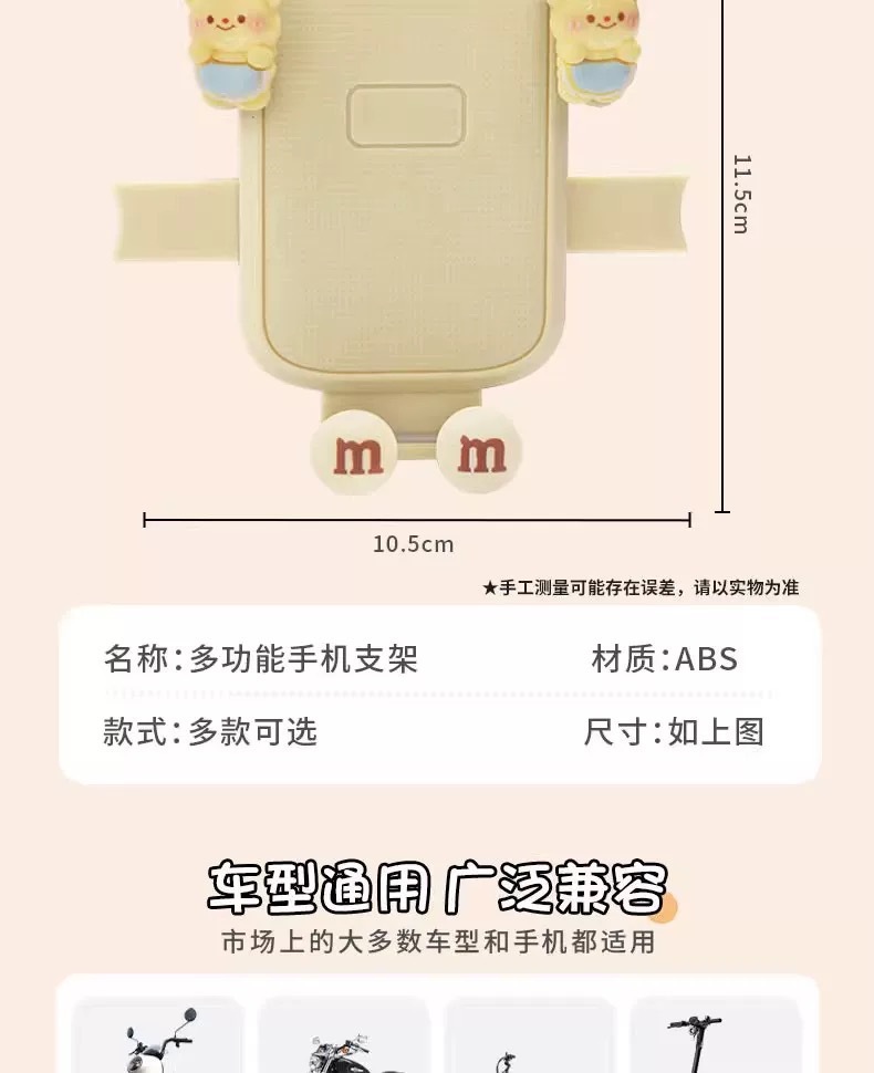 Cartoon mobile phone holder for electric vehicles, universal motorcycle and bicycle navigation mount, shockproof and anti-vibration riding stand